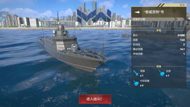 现代战舰2025最新版(2)
