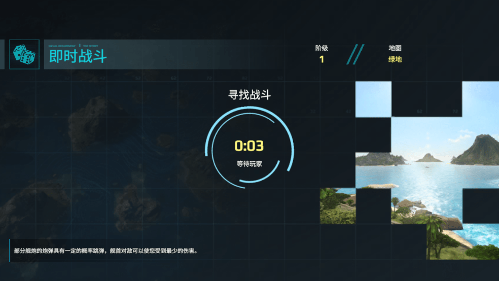 现代战舰2025最新版(4)