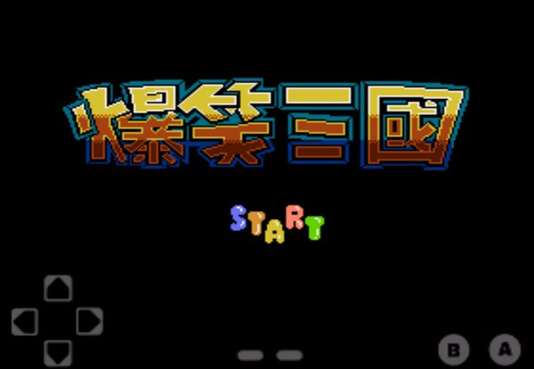 fc爆笑三国金手指版图1