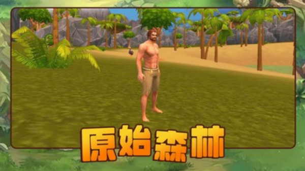 方舟进化生存2图4