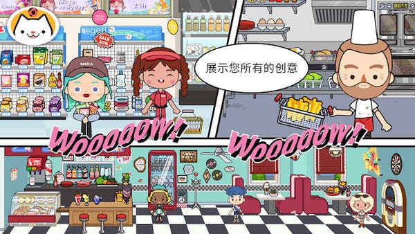 米加小镇:世界(最新版截图1