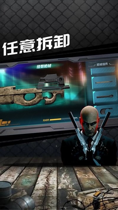 杀手47顶级刺客游戏图2