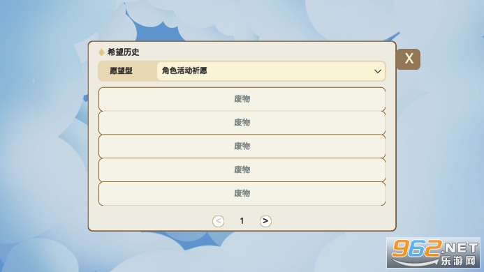 sillywisher中文(原神抽卡模拟器大聪明版截图4