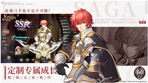 苍之骑士团2
