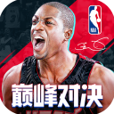 NBA巅峰对决手游