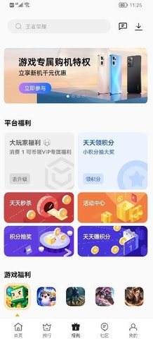 oppo游戏中心2