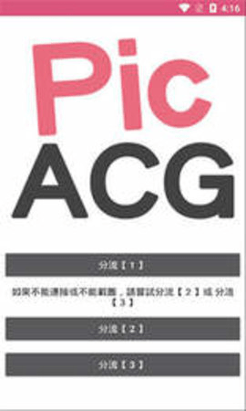PICACG 3