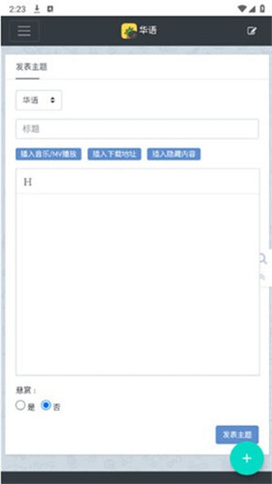 音乐磁场 v1.0.0 安卓版图1