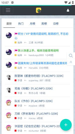 音乐磁场 v1.0.0 安卓版图2
