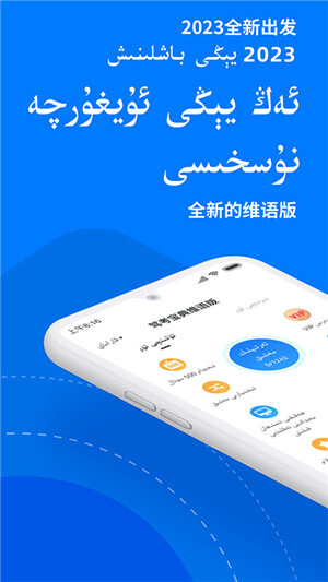 驾考宝典维语版图1