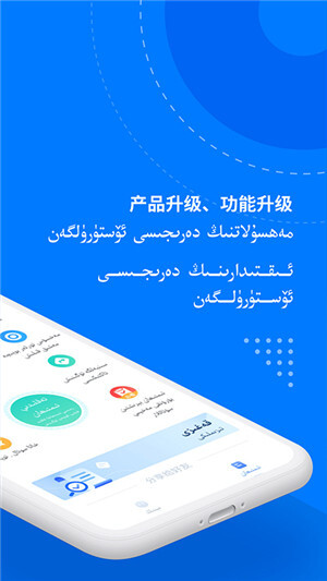 驾考宝典维语版图2