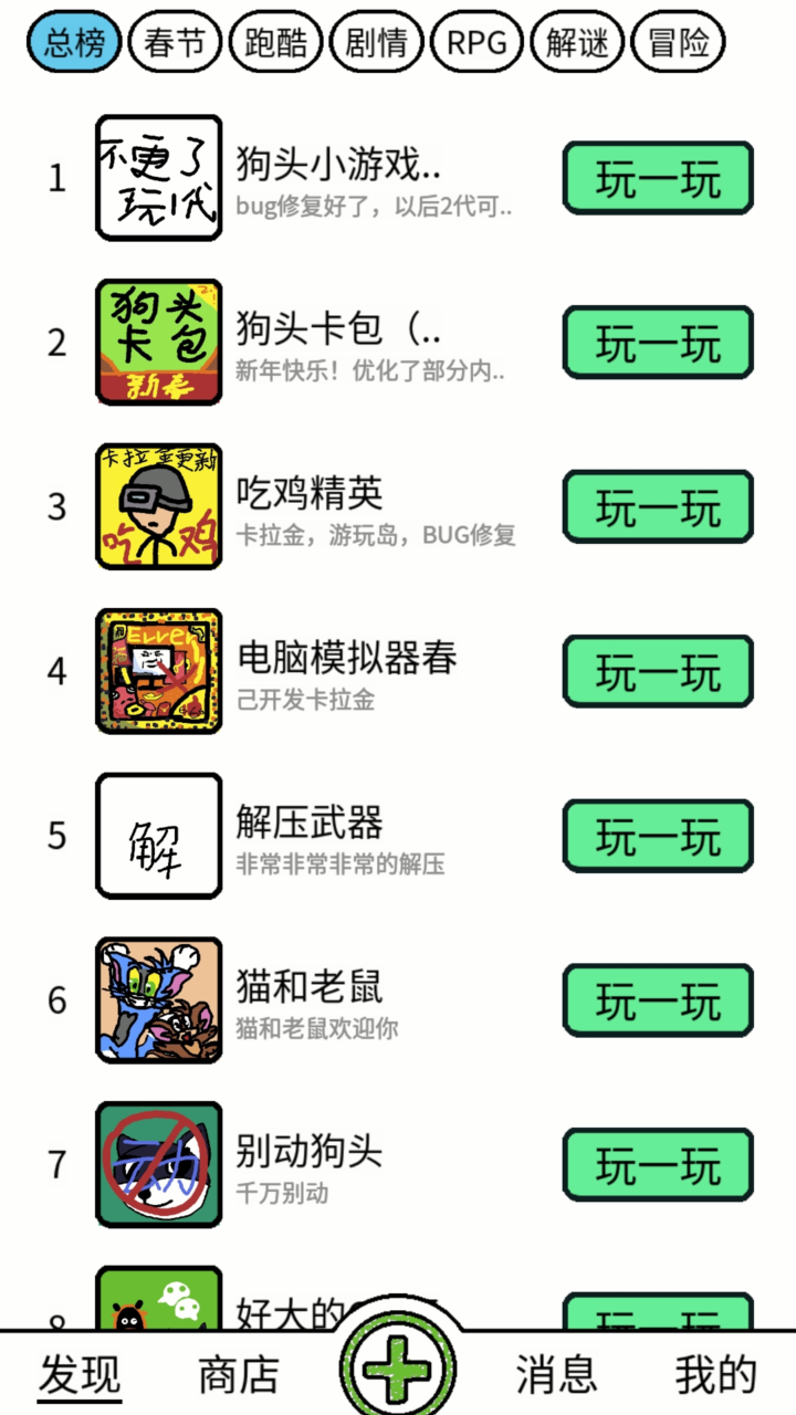 创游编辑器老版(1)