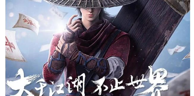 不良人游戏