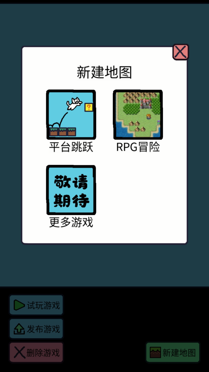 创游编辑器老版(3)