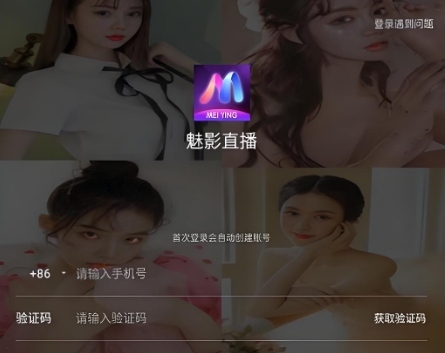 魅影直播版本大全