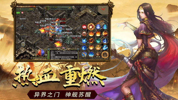 屠龙决战沙城之传奇3(4)