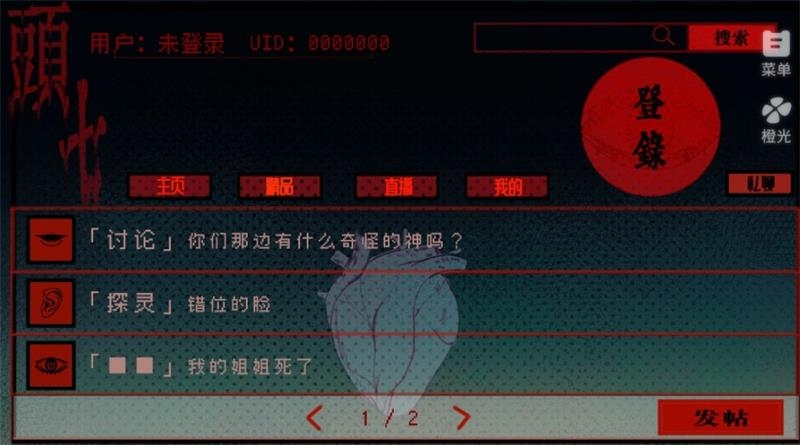 头七怪谈(1)
