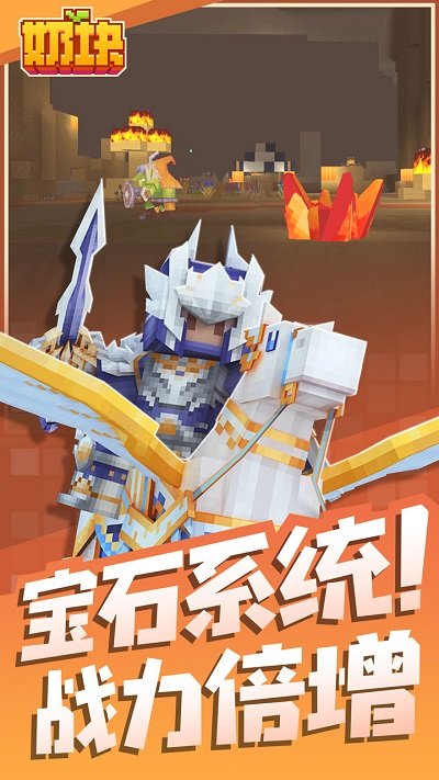 奶块最新版(1)