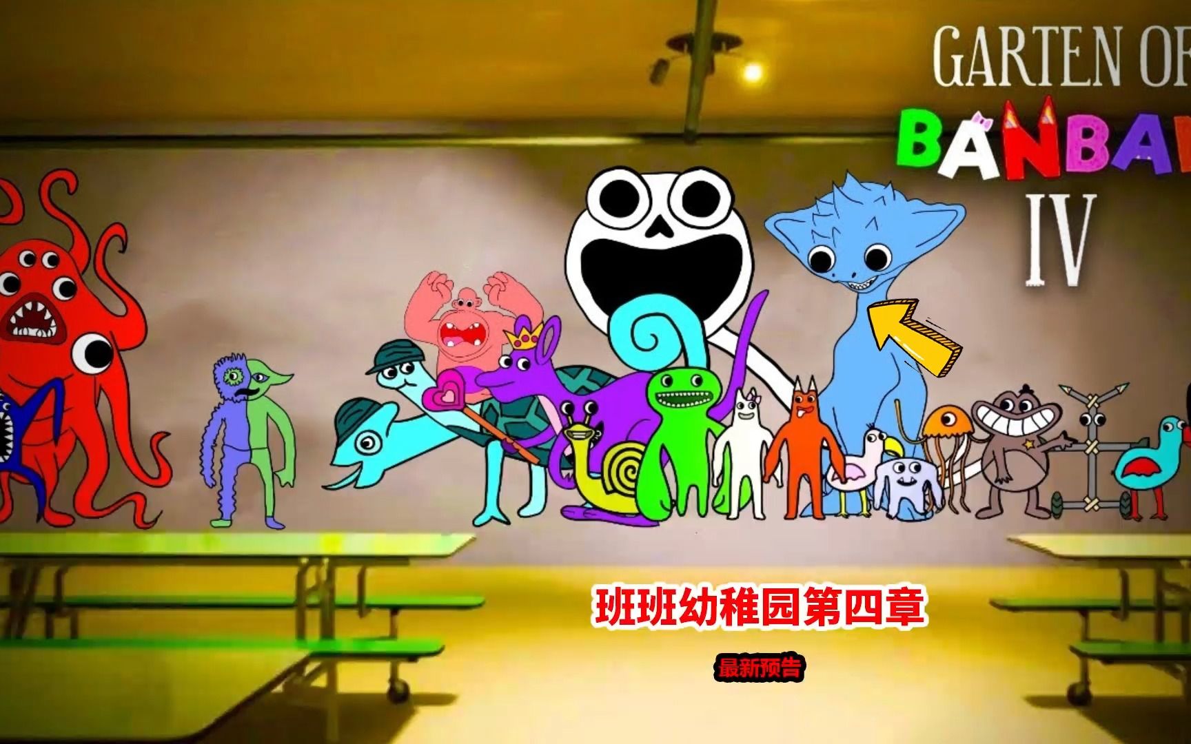 班班幼儿园游戏大全