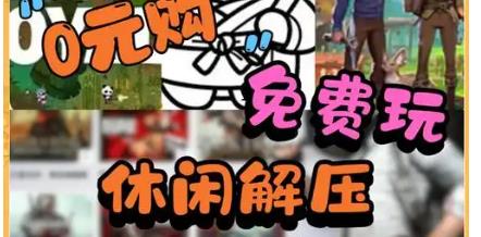 解压游戏