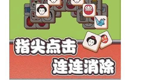 消除游戏