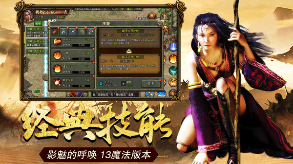 屠龙决战沙城之传奇3(1)