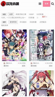 次元小镇(2)