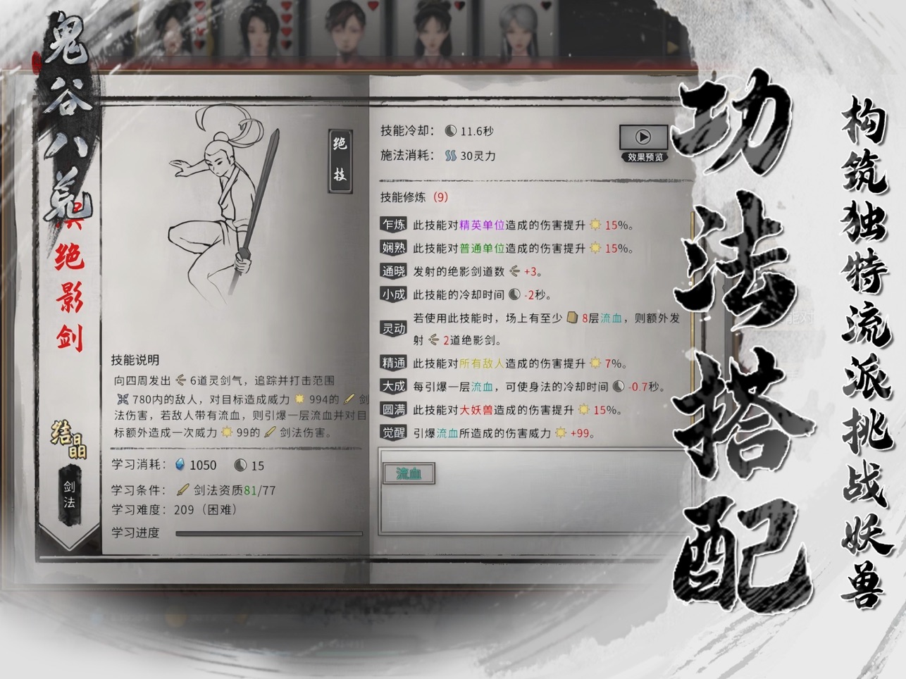 鬼谷八荒mod绅士版(2)