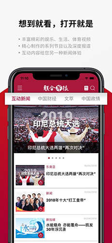 联合早报即时报道(2)