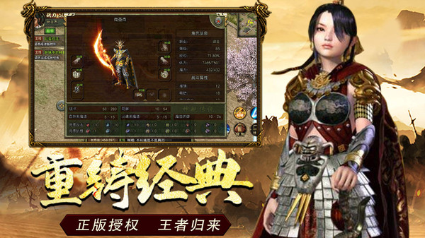 屠龙决战沙城之传奇3(2)