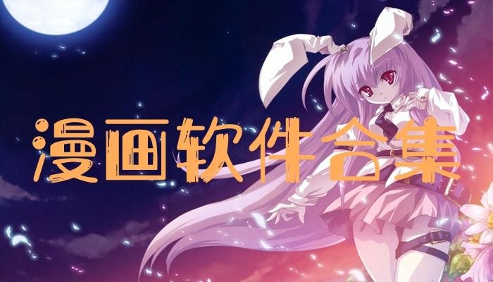 太二漫画版本大全
