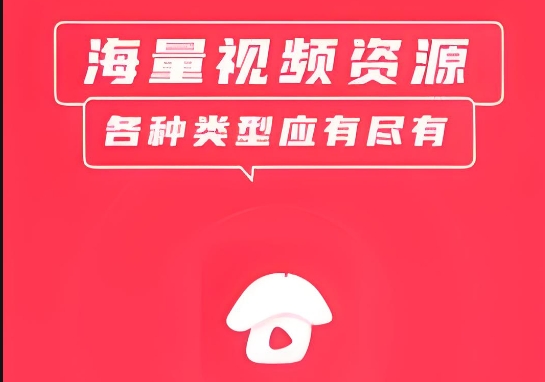 蘑菇视频软件大全