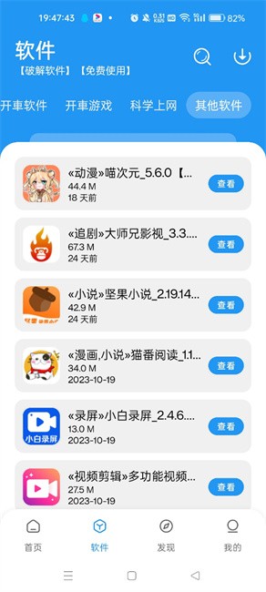 猪猪软件库(3)
