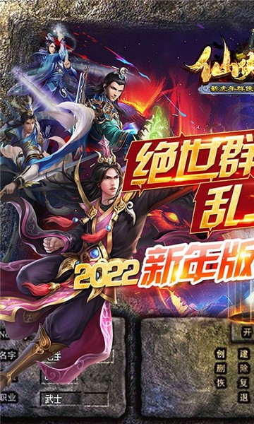 仙侠传奇图1