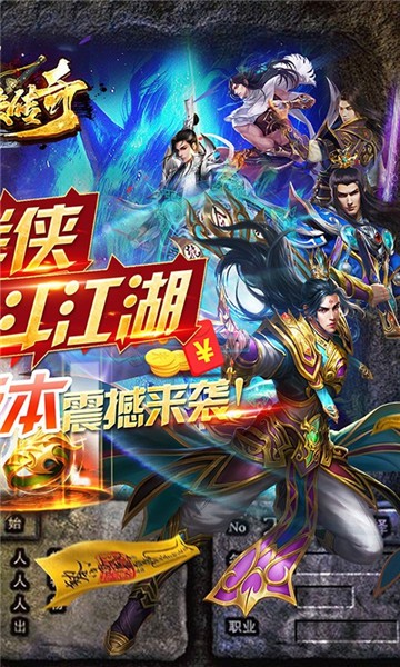 仙侠传奇图2