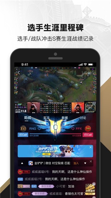 掌上英雄联盟图4