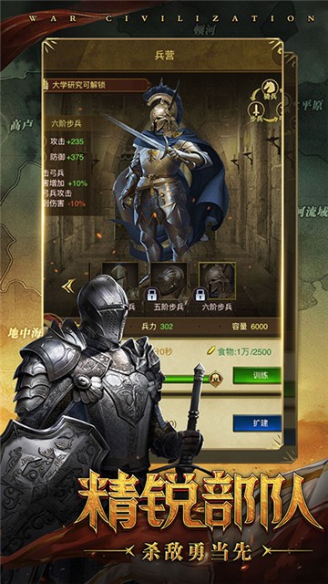 帝国征服者图5