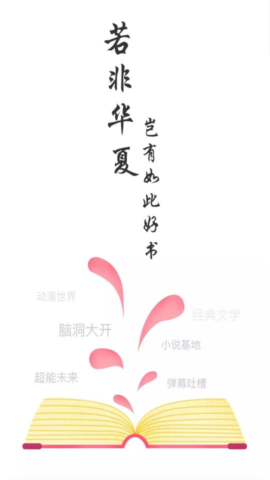 华夏天空(3)