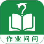 作业问问手机版