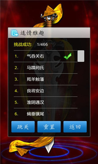 中国象棋单机版(1)