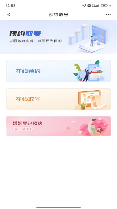 新服办图3
