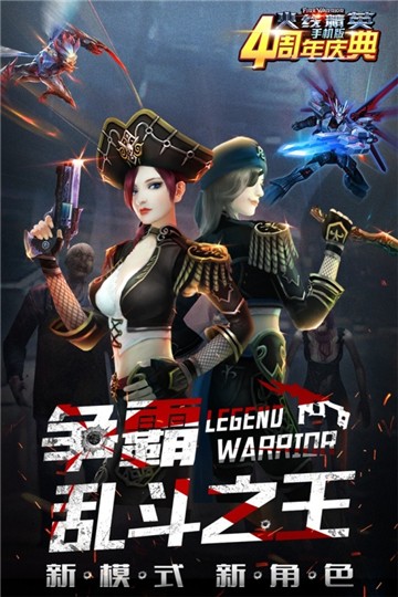火线精英图4