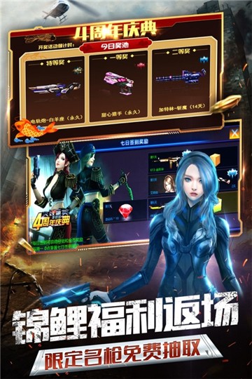 火线精英图1