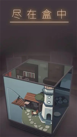 笼中窥梦免费版截图1