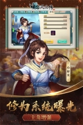 侠客风云传单机版图4