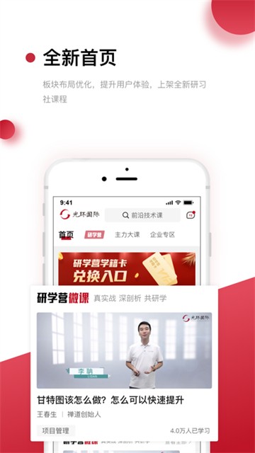 光环图1