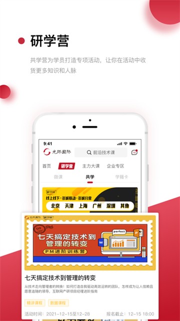 光环图3