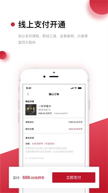 光环图2