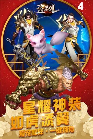 盗墓OL(4)