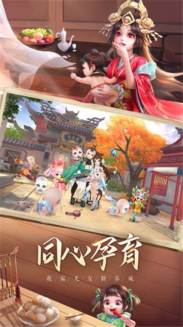 神雕侠侣2图3